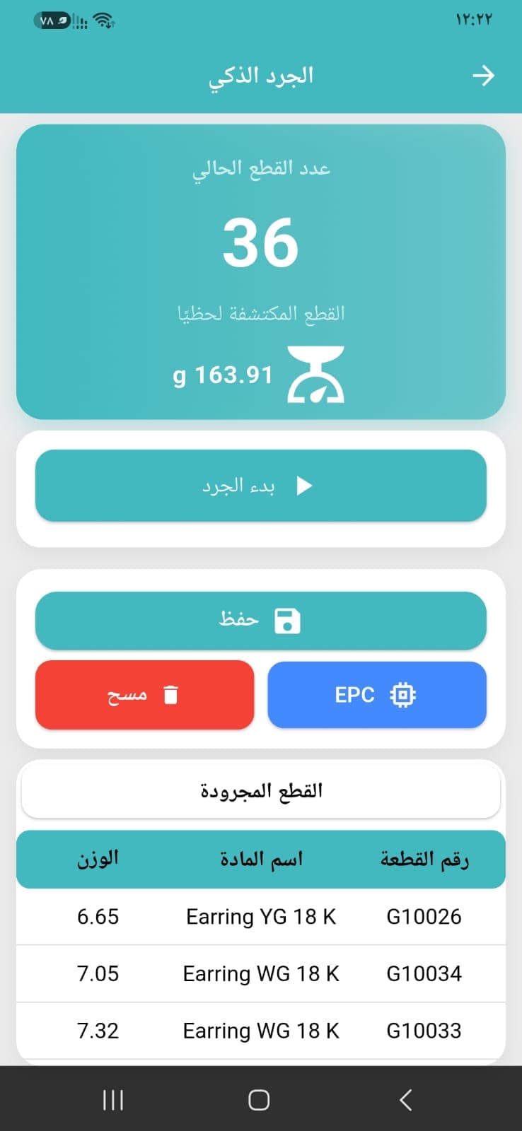 22-Gold DX RFID smart inventory interface
